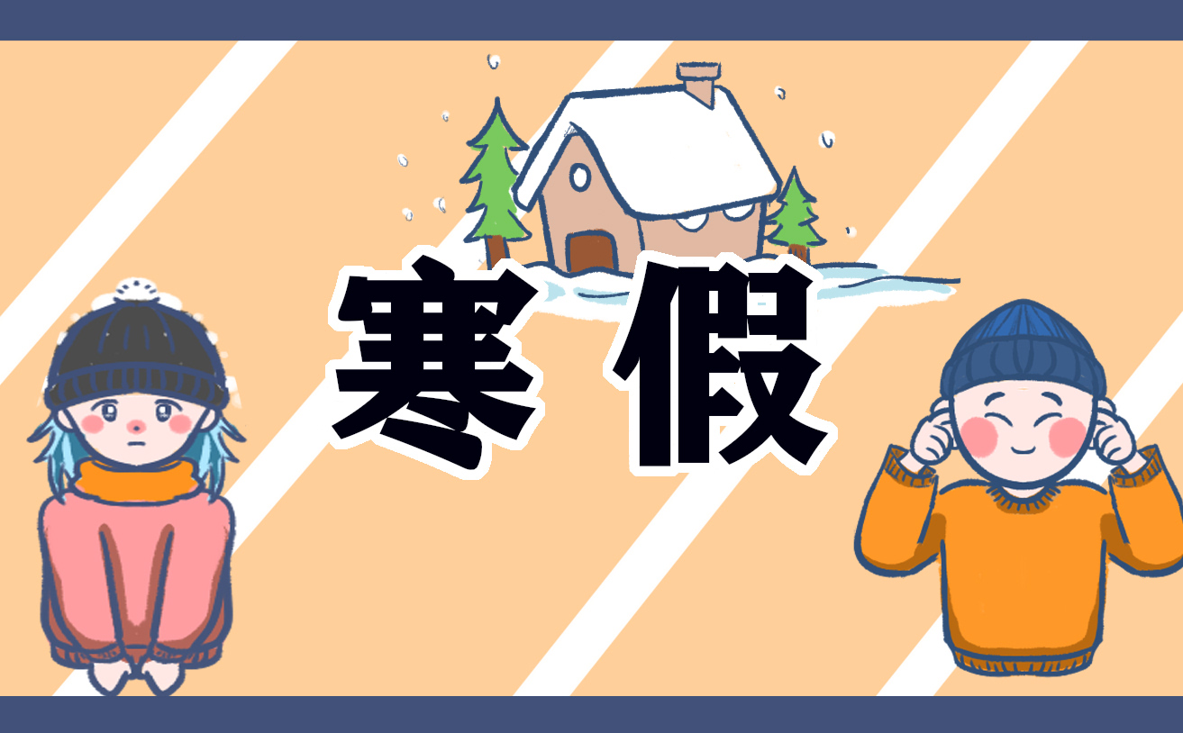 2022小学六年级语文寒假作业答案模板